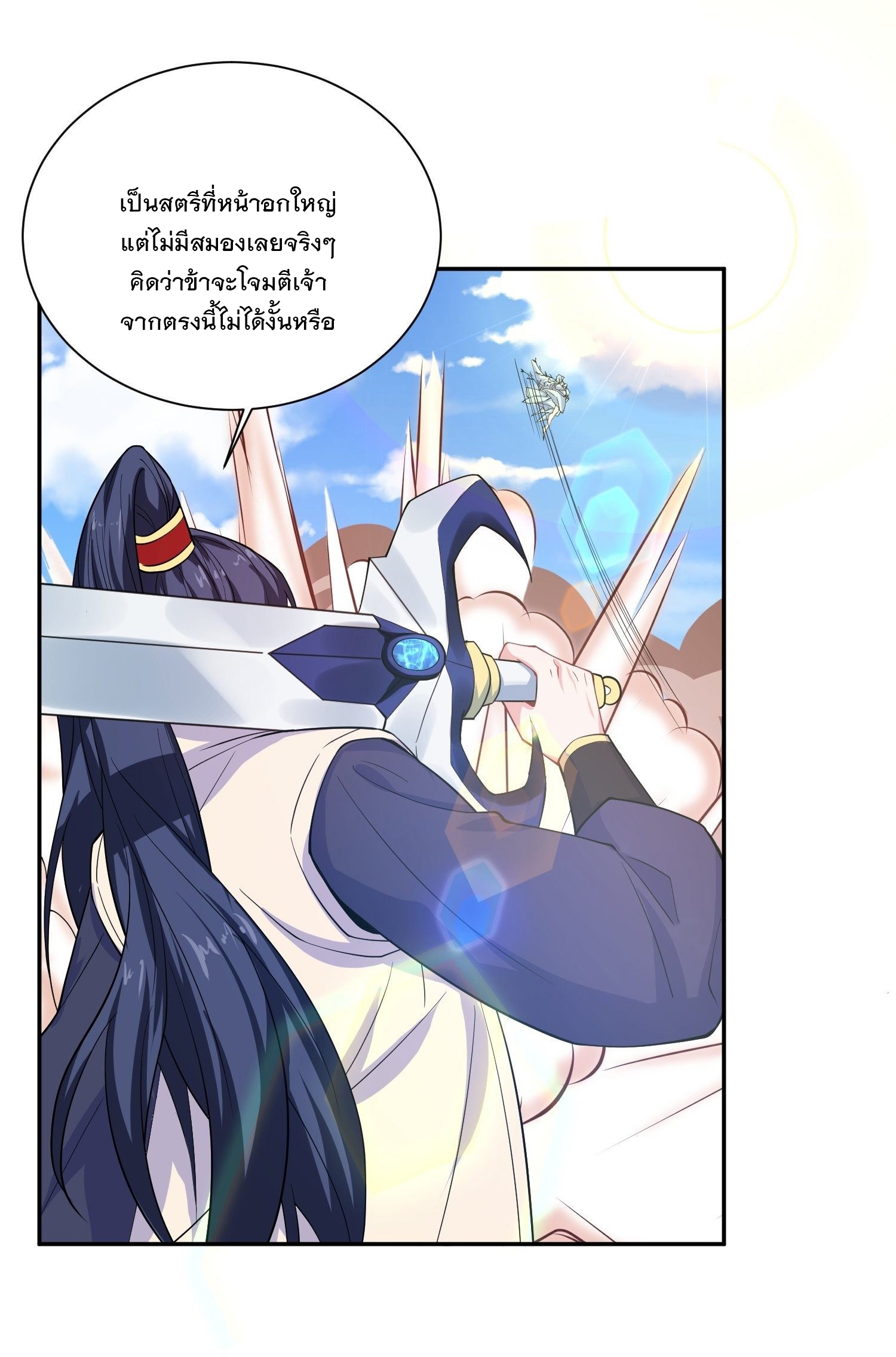 Becoming A God By Teaching Six Sisters - ข้ามีพี่สาวสุดแกร่งทั้งหกที่หาใครเทียบได้ ตอนที่ 13 หน้า 32