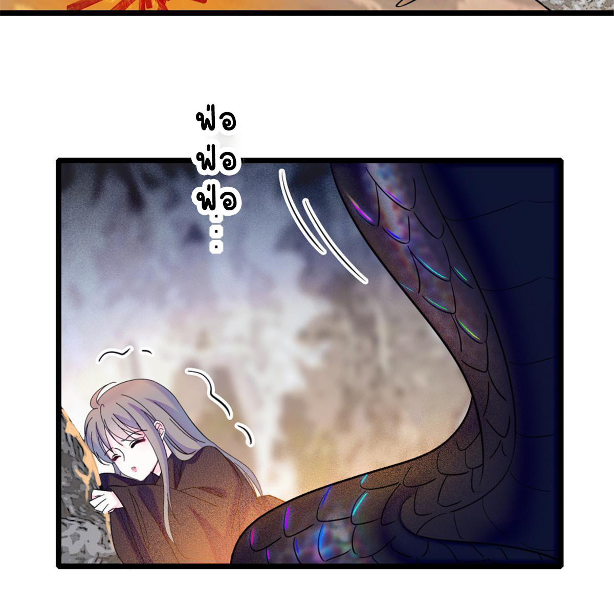 Romance In The Beast World ตอนที่ 47 หน้า 54