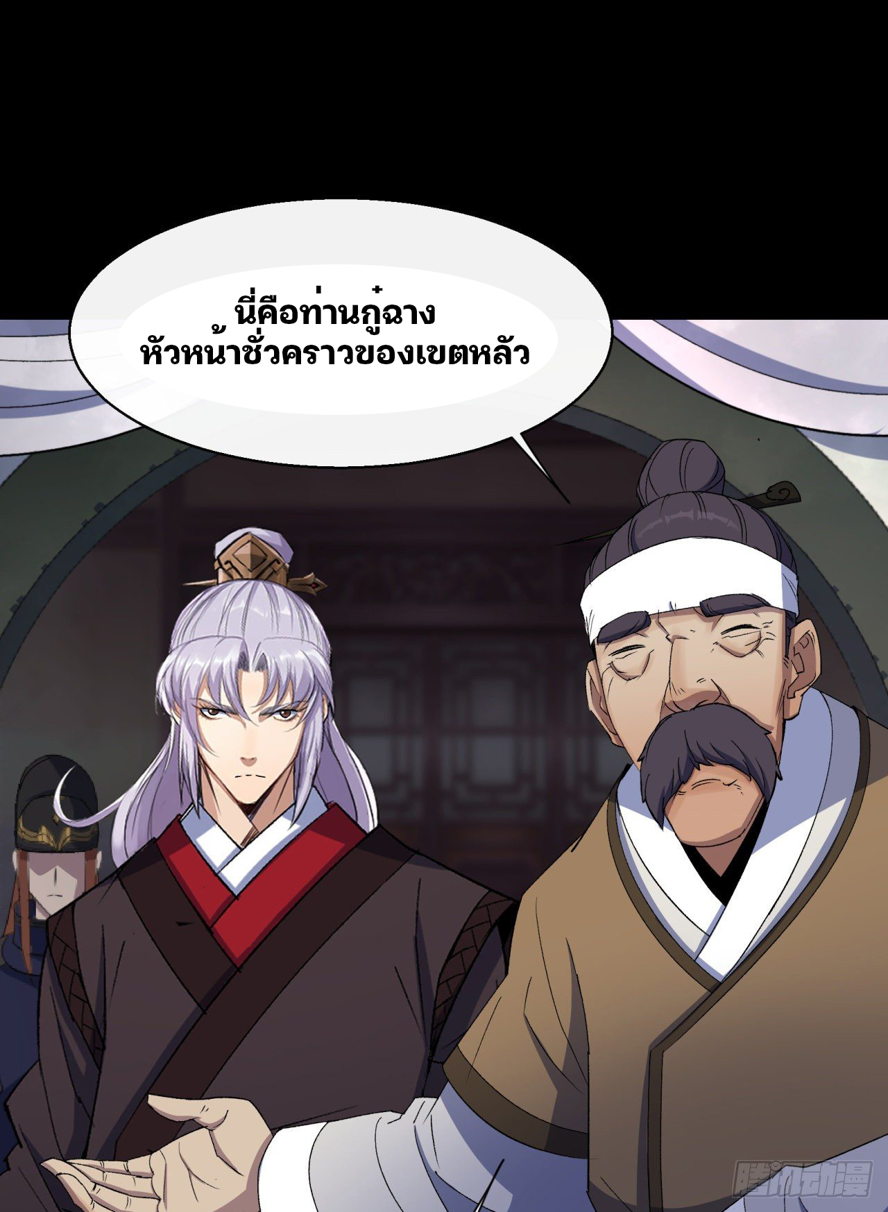 มหาปราชญ์ผู้ยิ่งใหญ่ ตอนที่ 38 หน้า 30