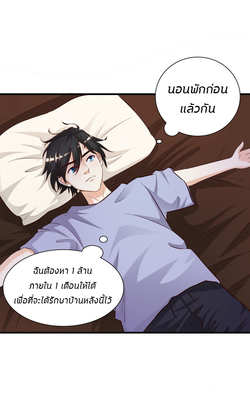 ราชาดอกไม้อมตะ ตอนที่ 6 หน้า 13