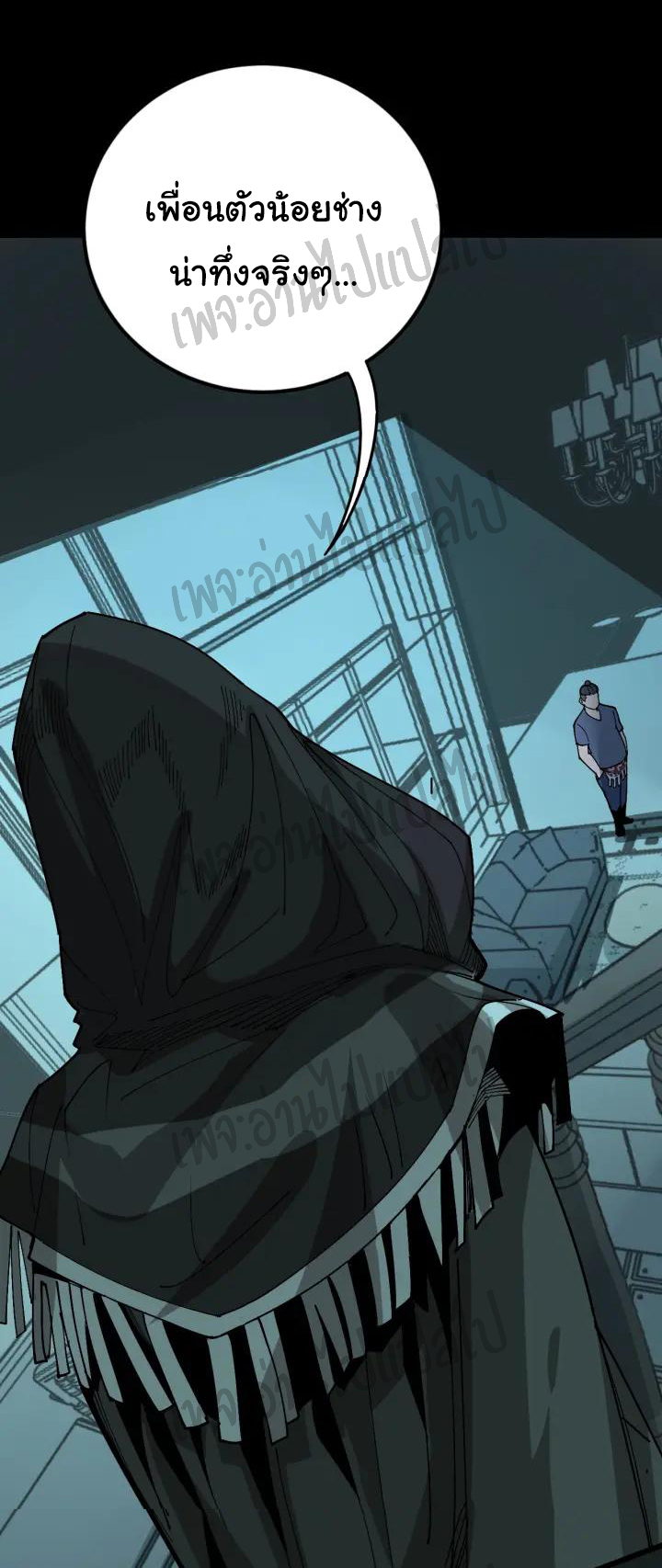 Bad Hand Witch Doctor สุดยอดพ่อมดหมอผี ตอนที่ 71 หน้า 29