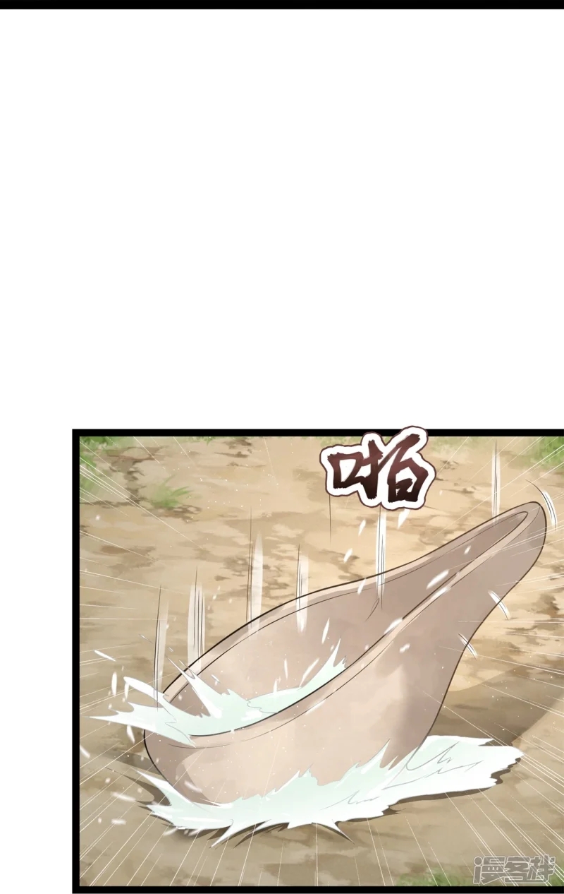 จักรพรรดิกระบี่เกิดใหม่ในร่างลูกเขย ตอนที่ 14 หน้า 31