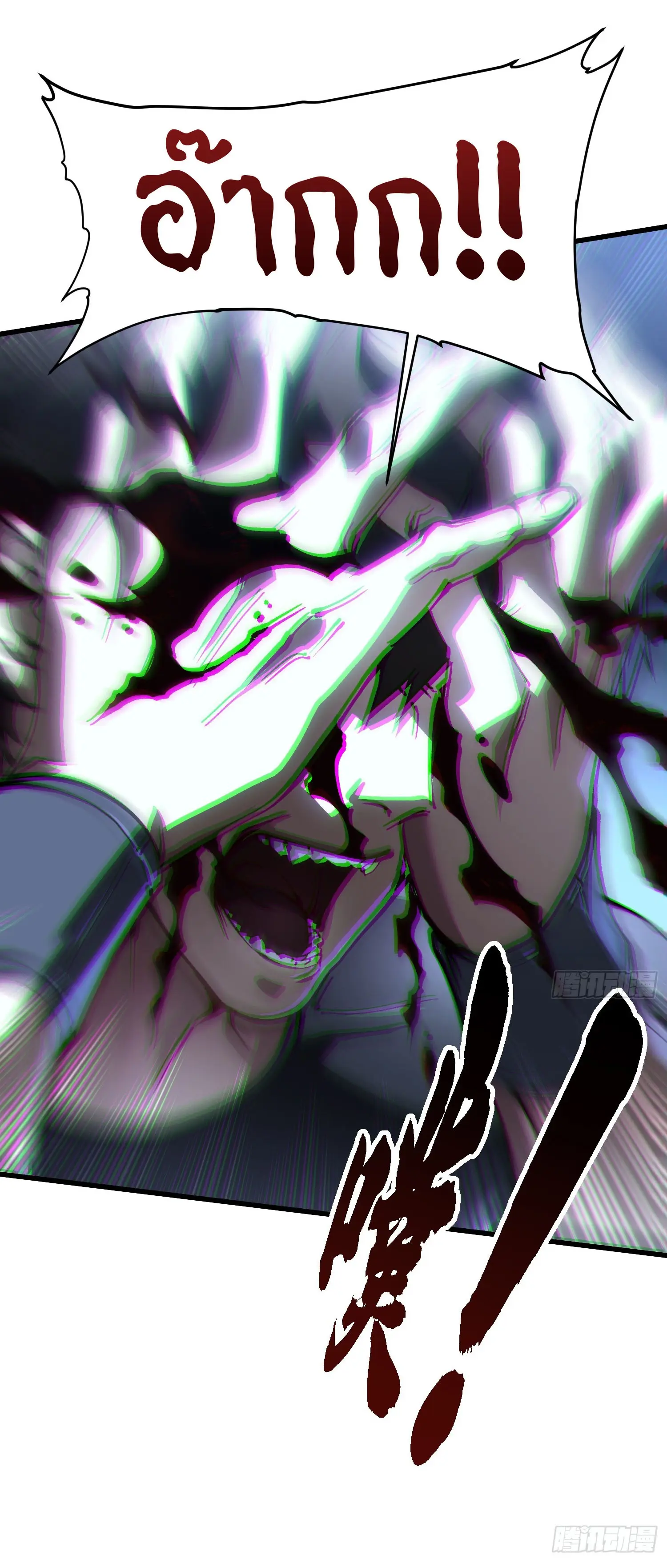 ( อ่านฟรี 80 ตอน ) ขอให้ข้าเป็นราชาเเห่งเหล่ามอนเตอร์ ( Martial Evolution Start by Awakening the King of Monsters ) ตอนที่ 66 หน้า 9