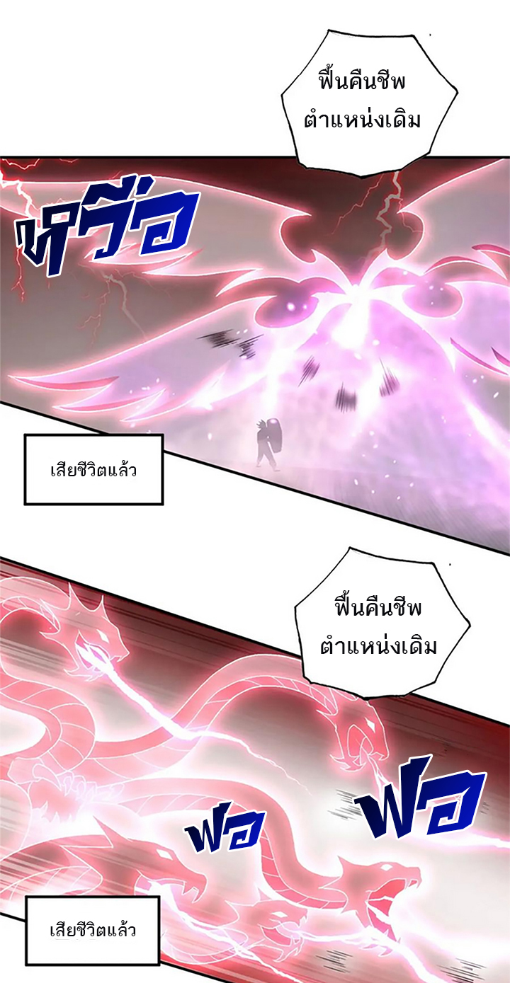 โคตรเทพร้านสัตว์อสูร ตอนที่ 88 หน้า 51