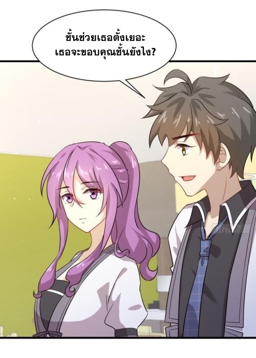 Immortal Swordsman in The Reverse World ข้าเซียนกระบี่ไม่เกาะสตรี ตอนที่ 97 หน้า 12