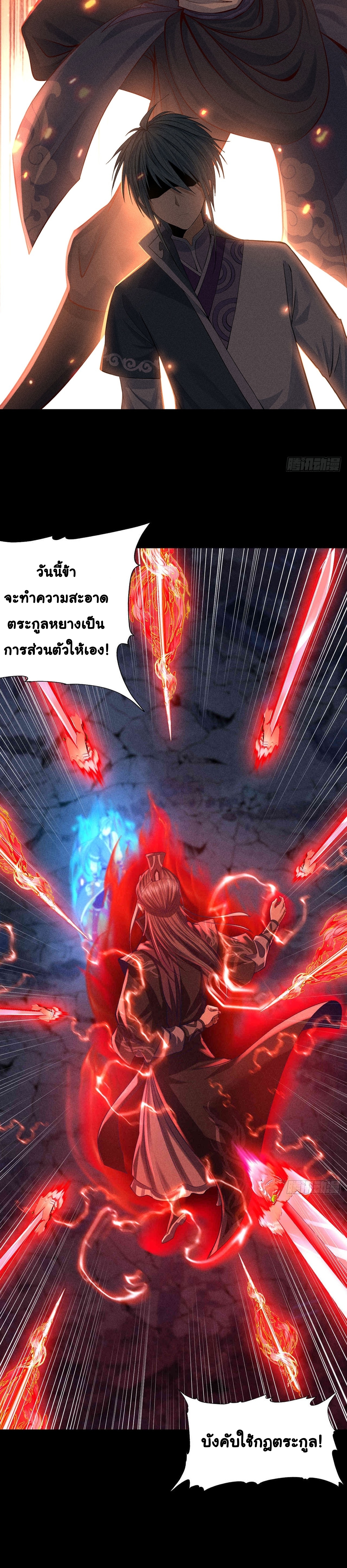 World Dominator - เจ้าแห่งผืนนภา ตอนที่ 1 หน้า 16