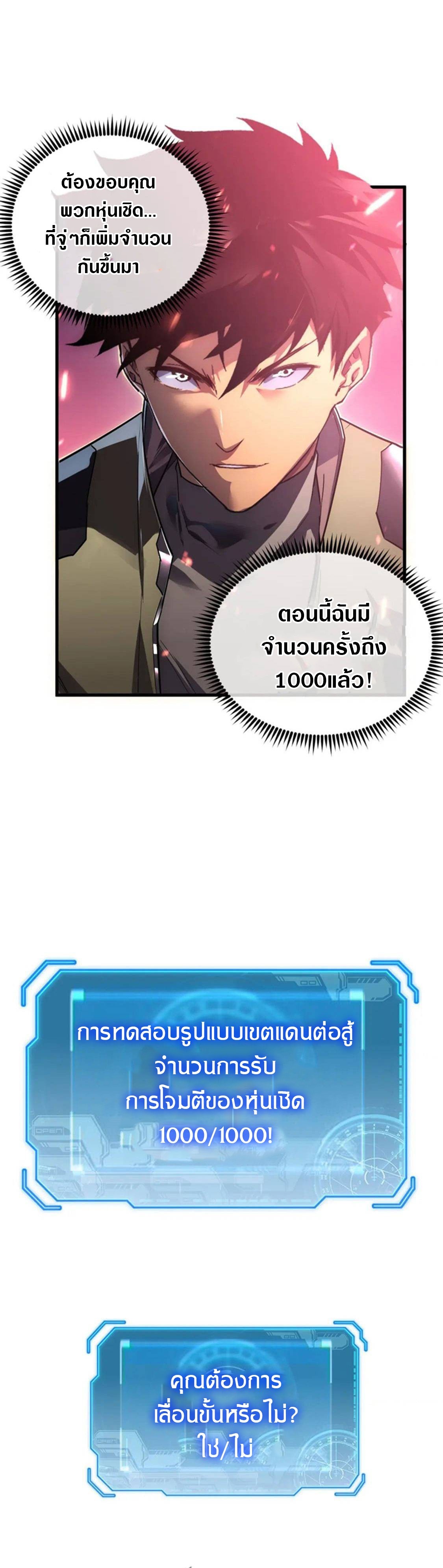 Rise From The Rubble |  เศษซากวันสิ้นโลก ตอนที่ 176 หน้า 10