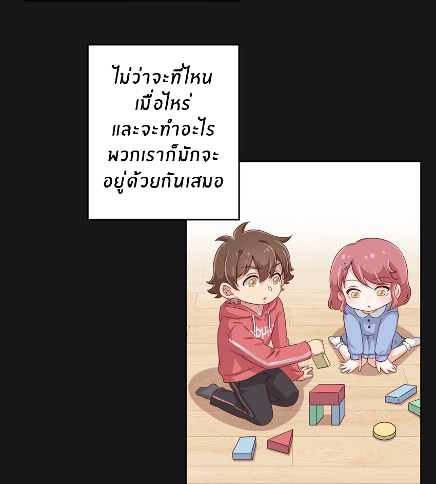 What is the use of God giving me this embarrassing superpower? ตอนที่ 22 หน้า 15