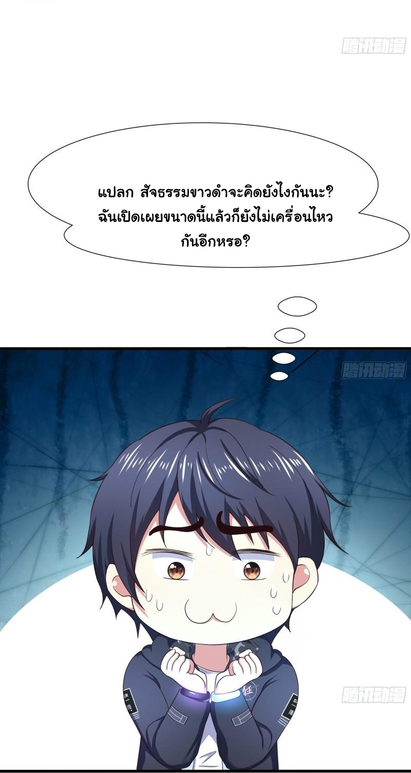 King of Hell ราชาแห่งยมโลก ตอนที่ 32 หน้า 31