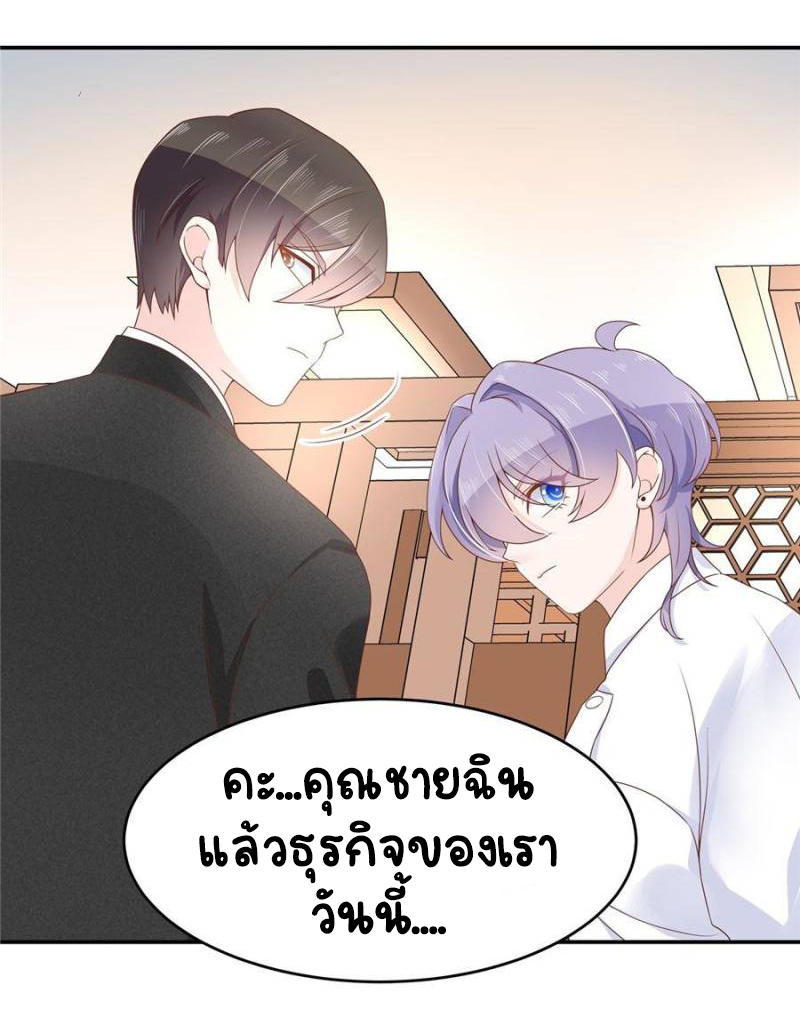 เจ้าชายโรงเรียนแห่งชาติเป็นเด็กผู้หญิง ตอนที่ 35 หน้า 42
