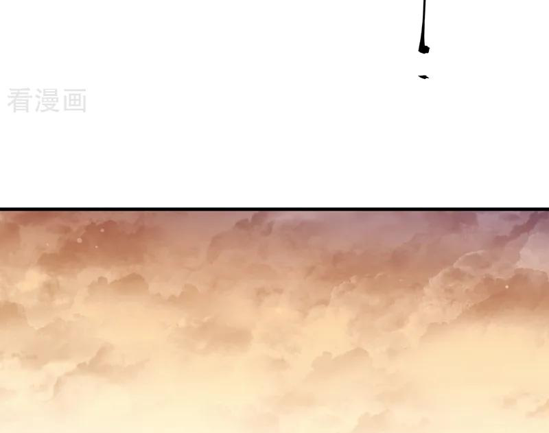 Chaos Alchemist (วิบัติการณ์เทพเซียนโอสถ) ตอนที่ 67 หน้า 23