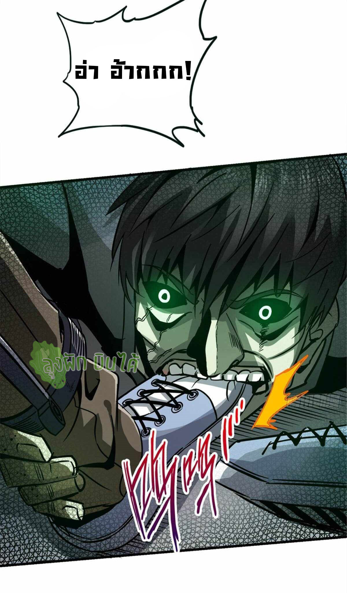 Northern Train X47 ตอนที่ 13 หน้า 12