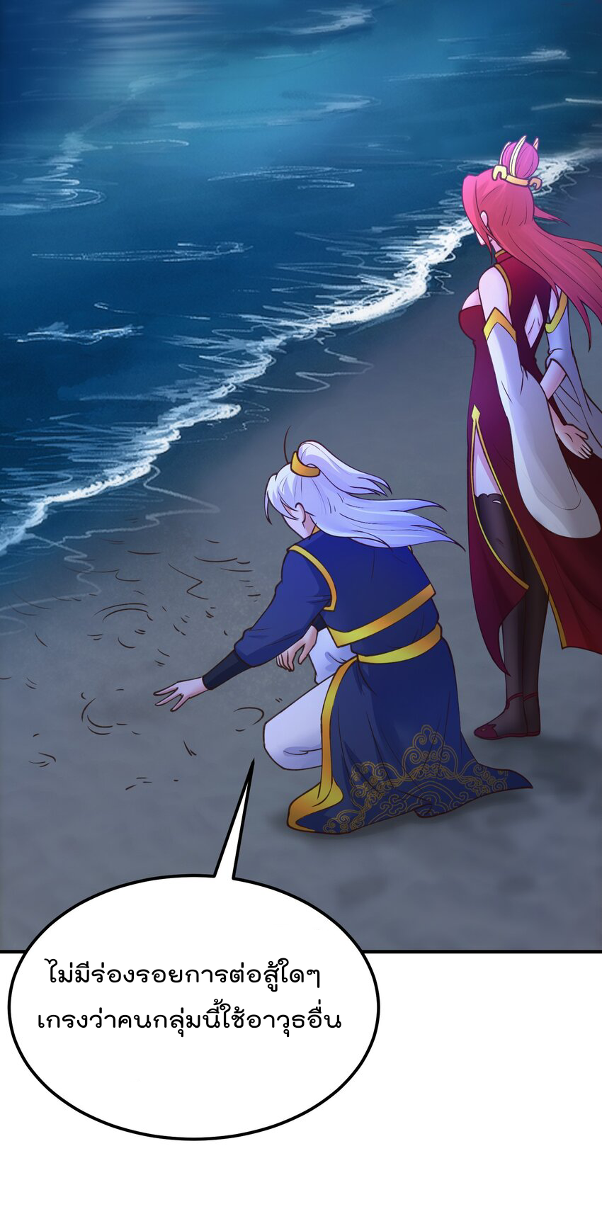 สมบัติทั้งหมดที่ข้าทิ้งไปตอนนี้กลายเป็นผู้หญิงไปซะแล้ว (ชนต้นฉบับ) ตอนที่ 36 หน้า 33