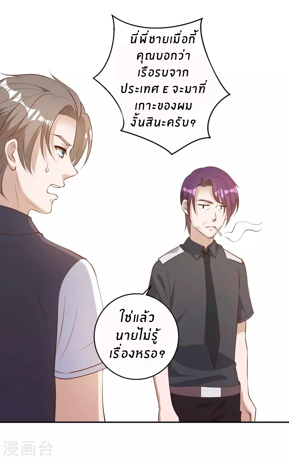 God Fisherman ตอนที่ 48 หน้า 13