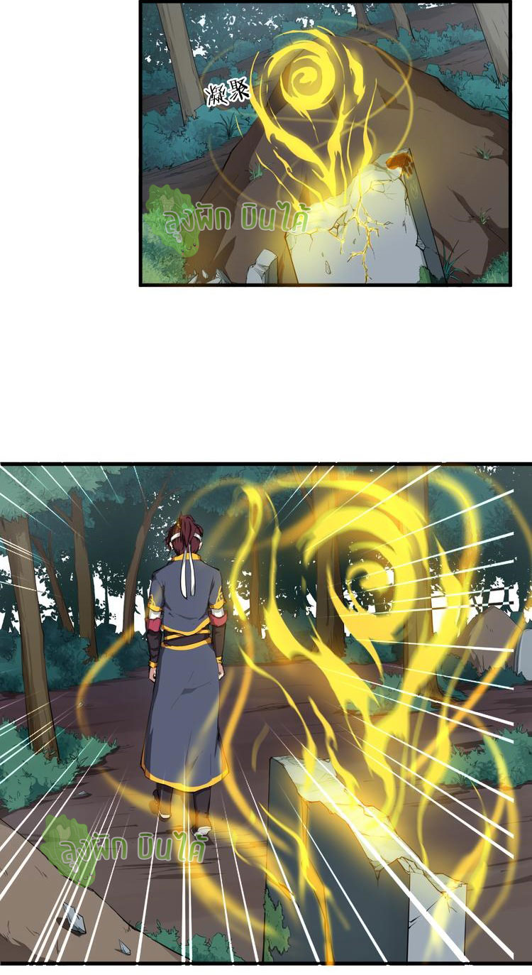 เลือดมังกร ตอนที่ 1 หน้า 41