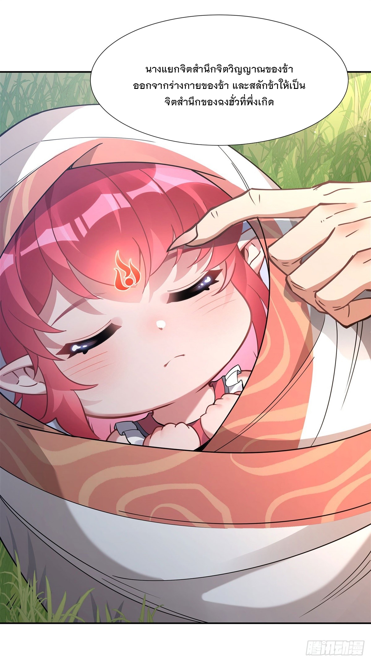 ศิษย์ของข้าล้วนมีอนาคตที่ยิ่งใหญ่ (ชนจีน) ตอนที่ 155 หน้า 31