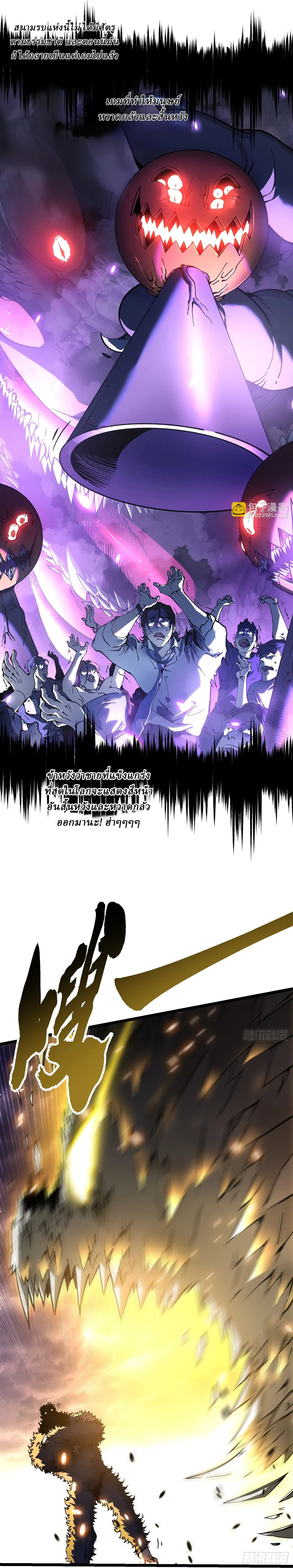 Martial Evolution: Start by Awakening the King of Monsters ตอนที่ 27 หน้า 5