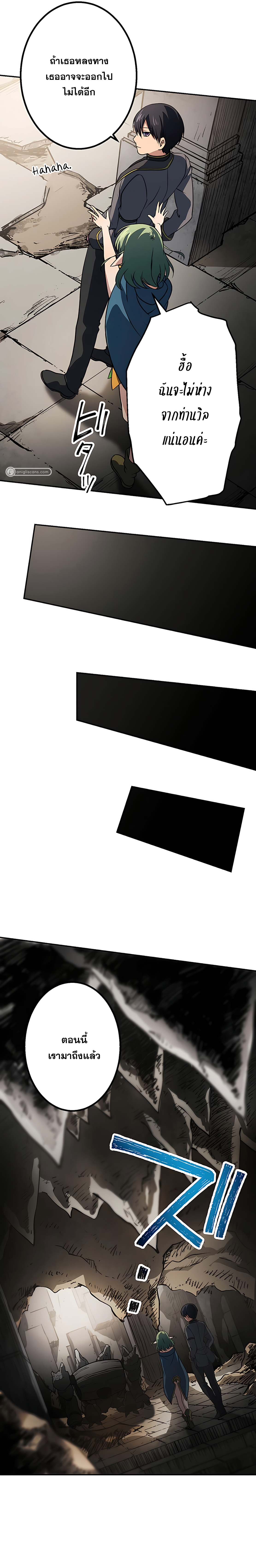 เกิดใหม่เป็นนักเวทย์ที่แข็งแกร่งที่สุดด้วยความรู้ในฐานะผู้เขียนนิยาย ตอนที่ 13 หน้า 8