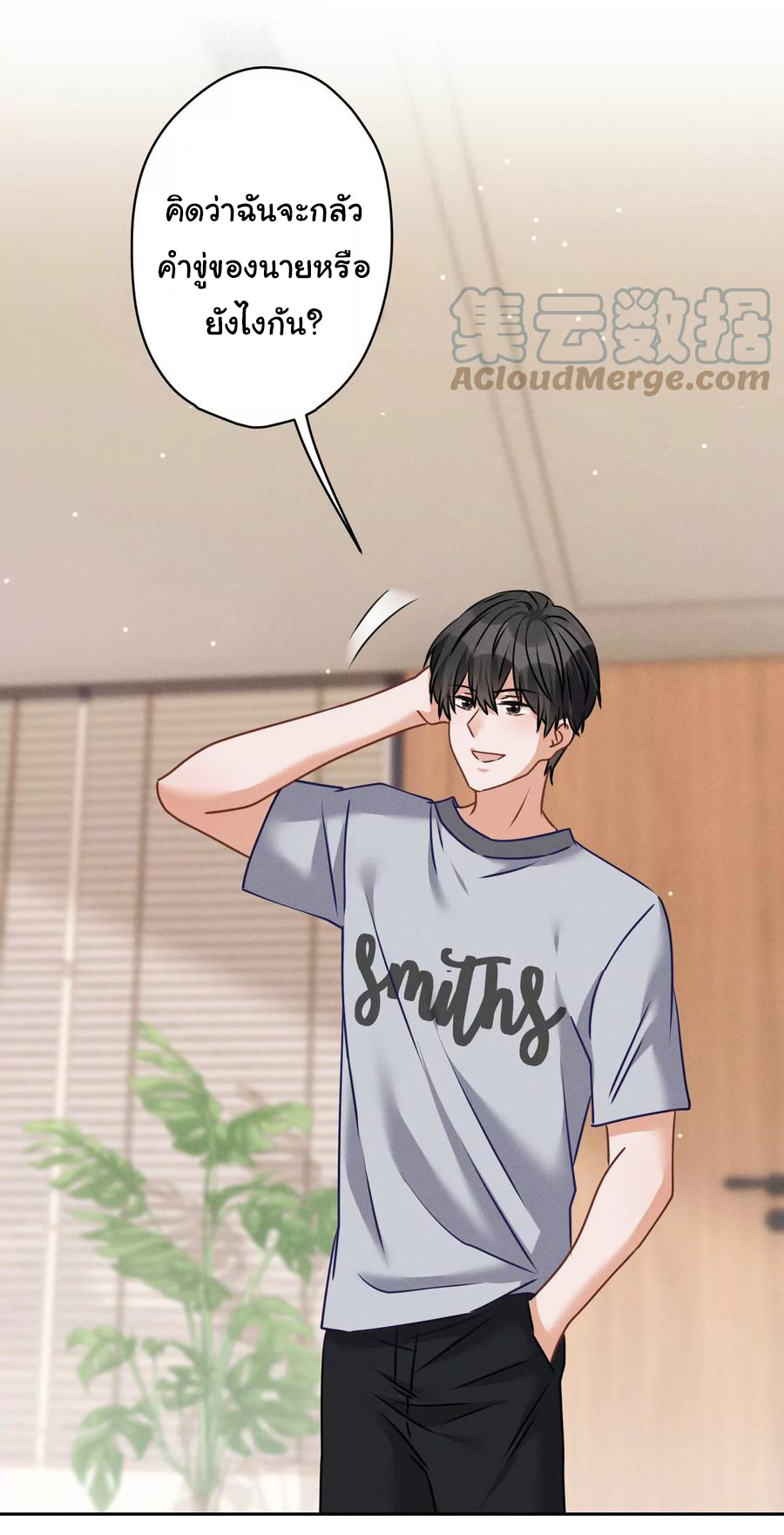 Lu Feng is the best son-in-law สุดยอดลูกเขย "ลู่เฟิง" ตอนที่ 159 หน้า 17