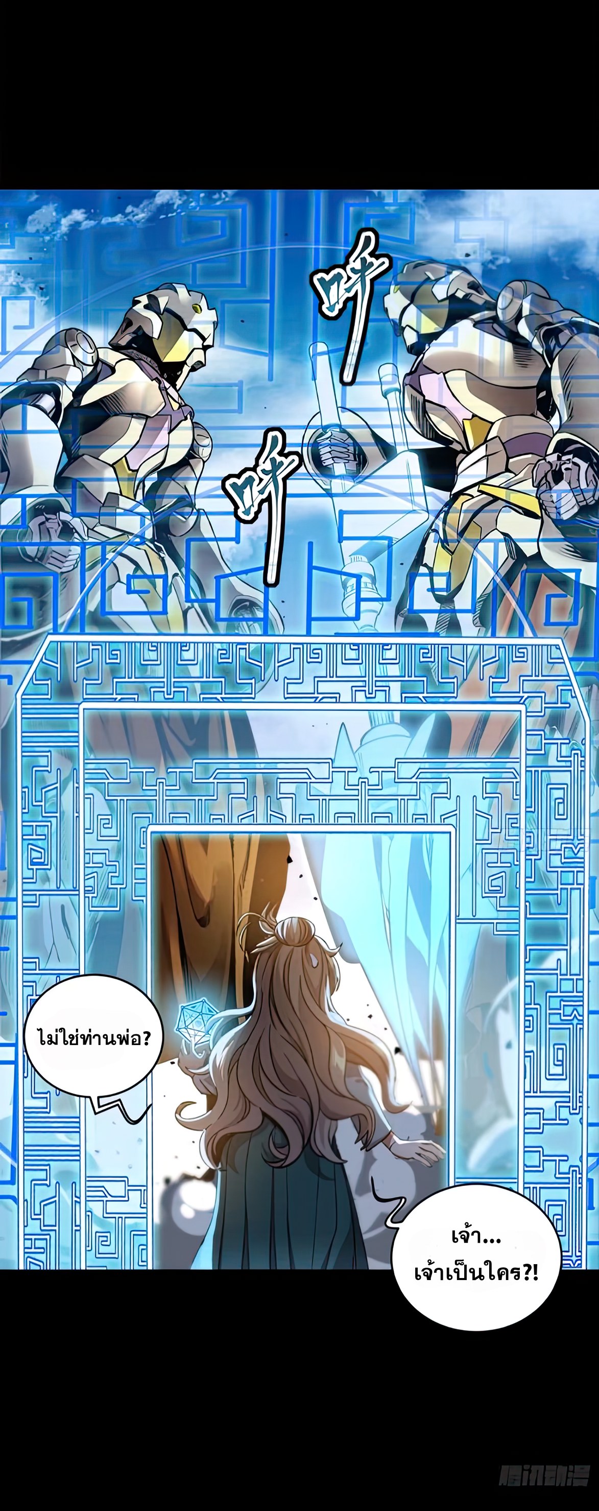 Legend of Star Genera ชนจีน ตอนที่ 133 หน้า 48