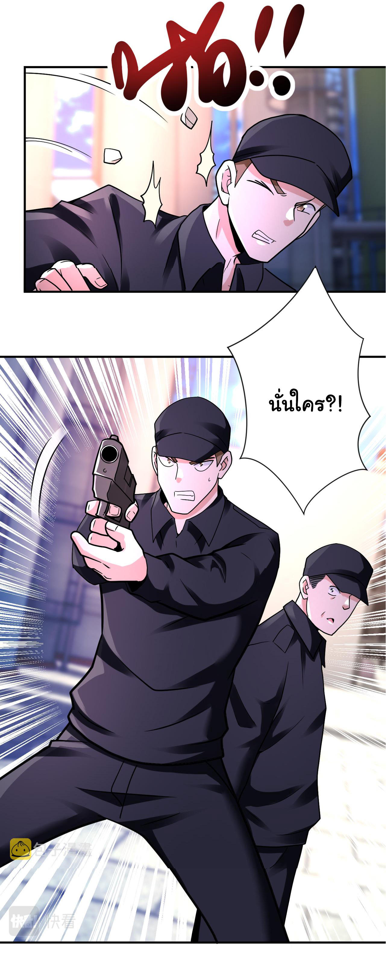 Apocalyptic Super System ตอนที่ 334 หน้า 7