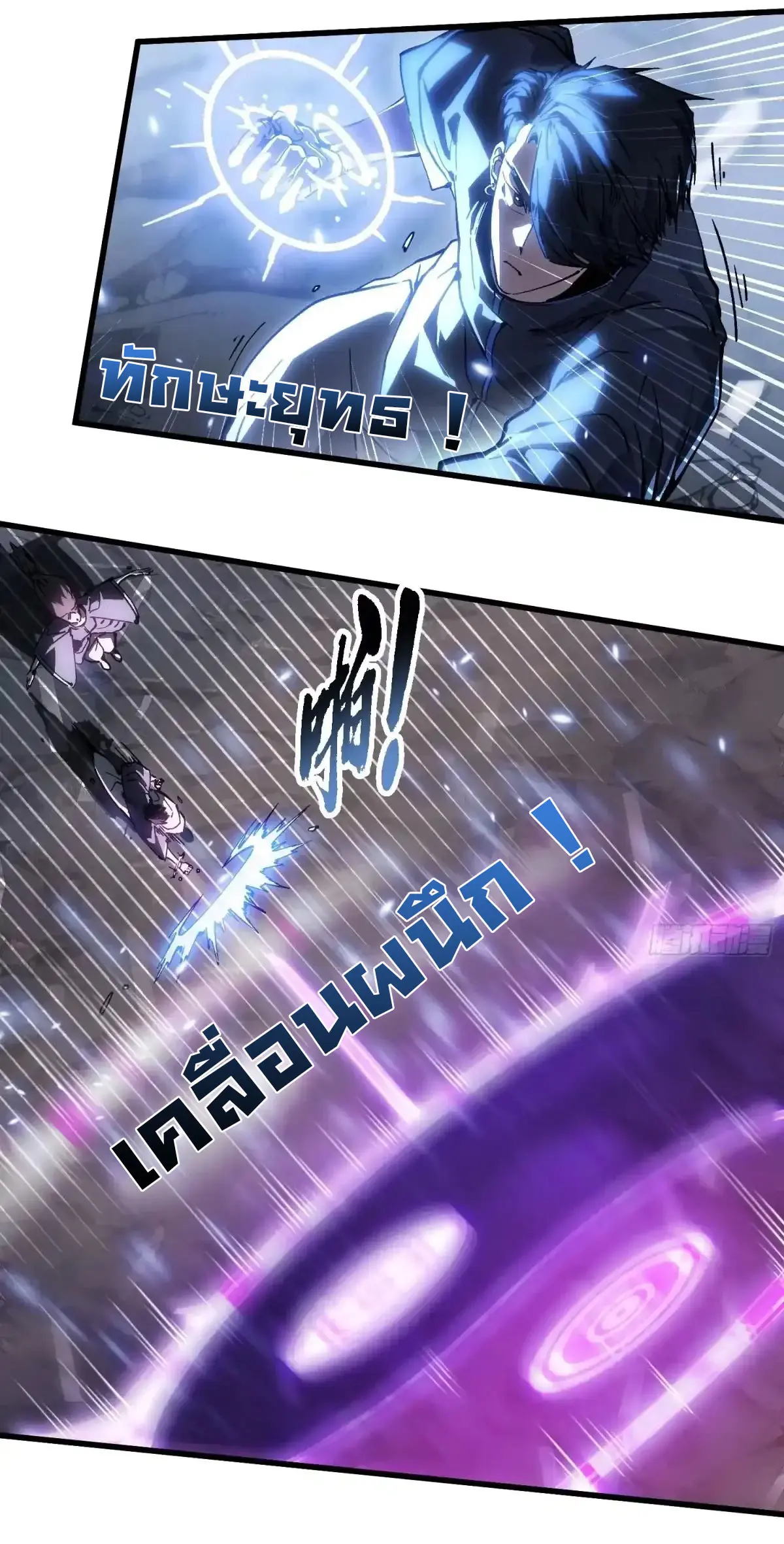 ( อ่านฟรี 80 ตอน ) ขอให้ข้าเป็นราชาเเห่งเหล่ามอนเตอร์ ( Martial Evolution Start by Awakening the King of Monsters ) ตอนที่ 79 หน้า 11