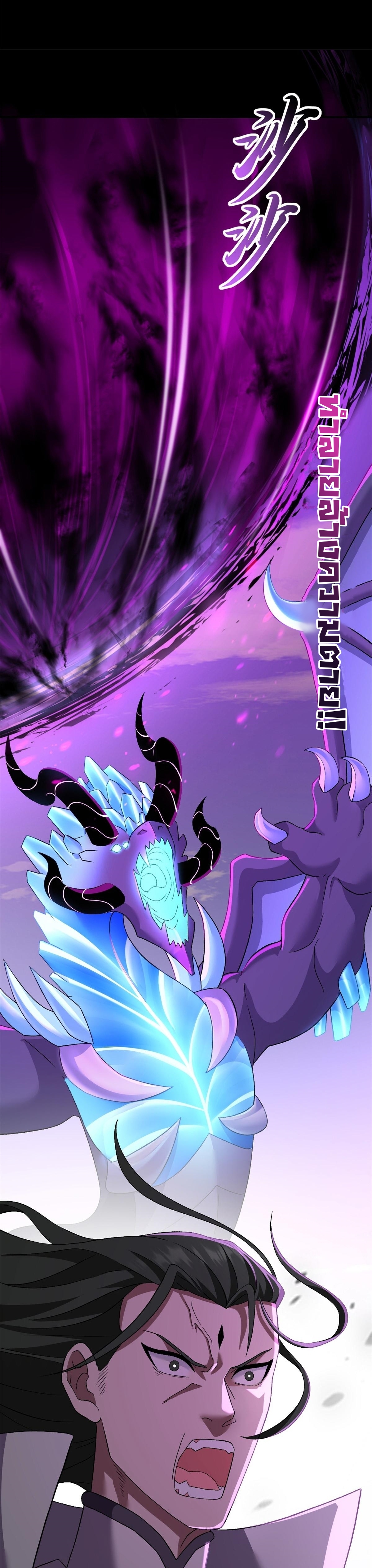 Super god pet shop - ร้านค้าสุดยอดสัตว์เลี้ยงระดับพระเจ้า (ชนจีน) ตอนที่ 93 หน้า 10