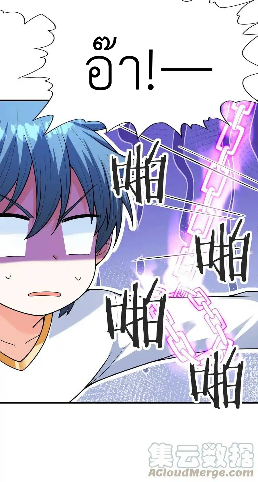 My Harem Is Entirely Female Demon Villains ตอนที่ 59 หน้า 13