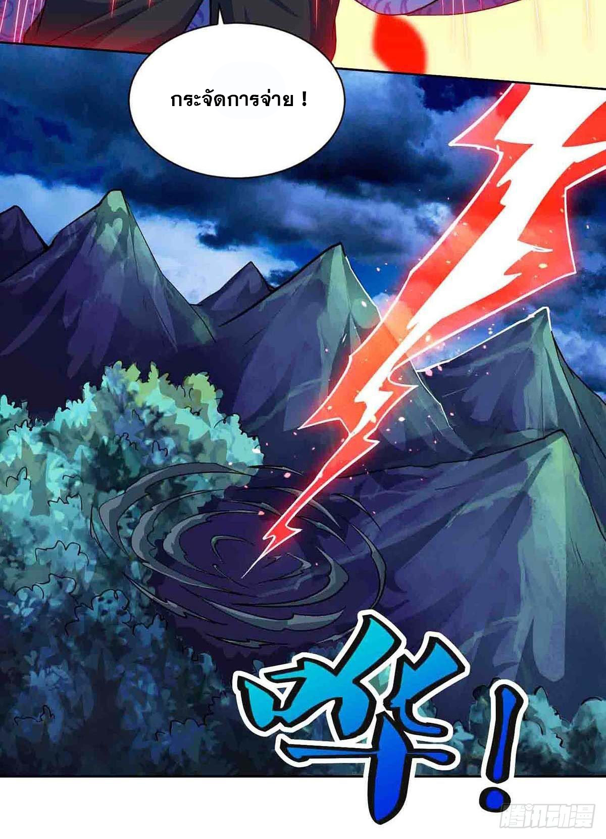 จักรพรรดิ 80,000 ปี ตอนที่ 55 หน้า 18