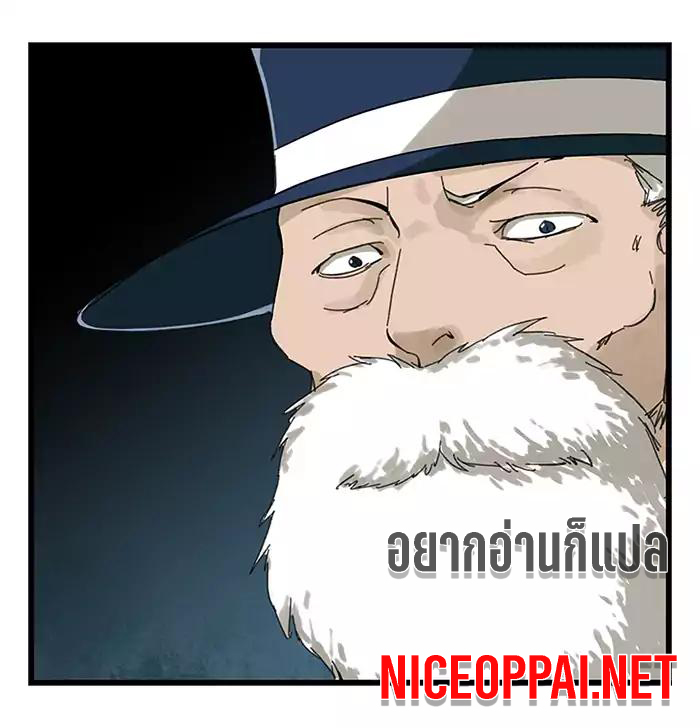 หอคอยสู่สวรรค์ ตอนที่ 24 หน้า 39