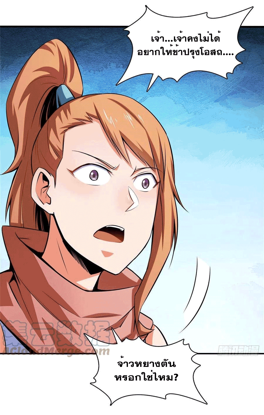 Library Of Heaven's Path ตอนที่ 148 หน้า 42