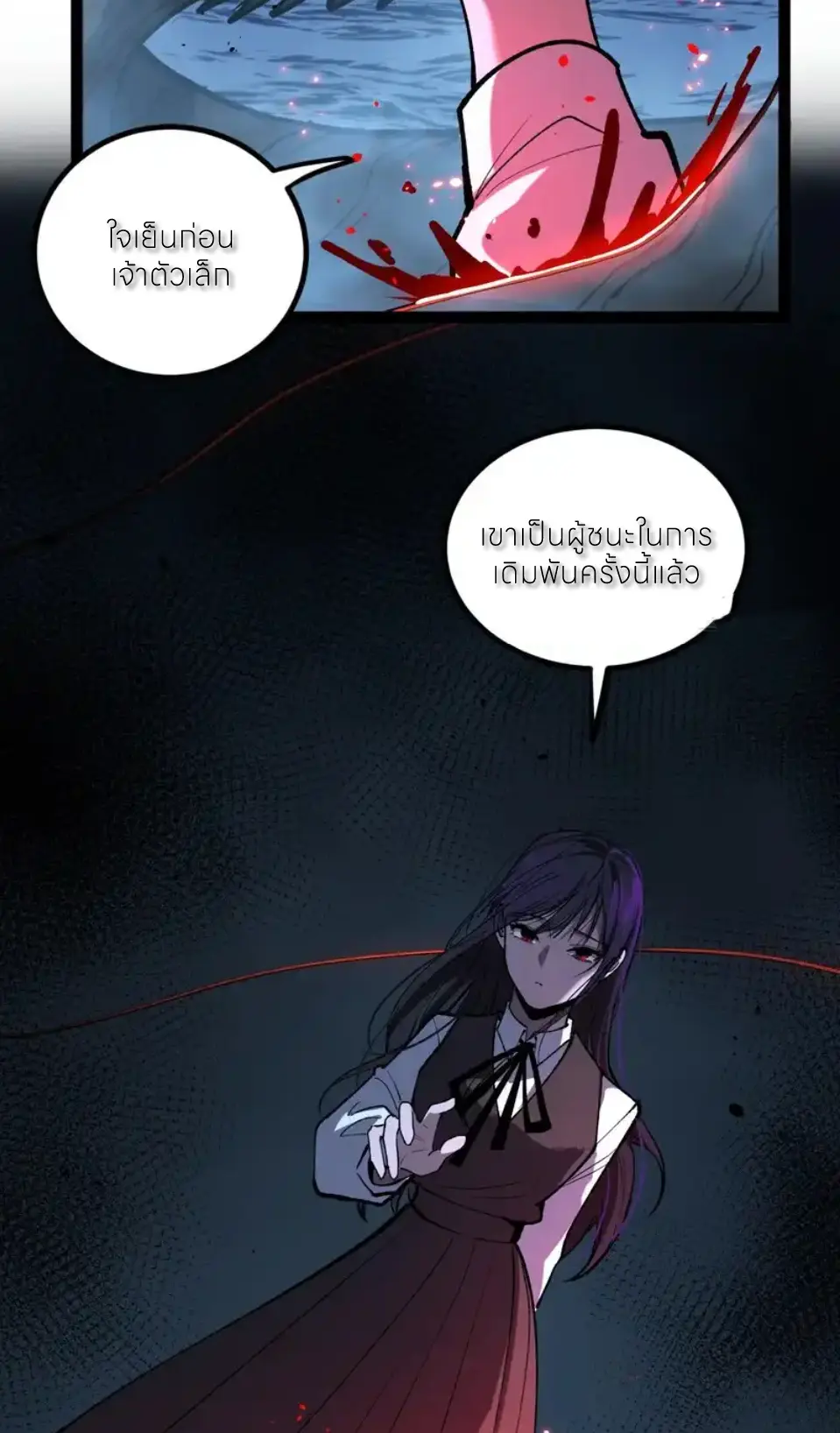 ผู้พิทักษ์ประตูจักรวาล ตอนที่ 115 หน้า 8