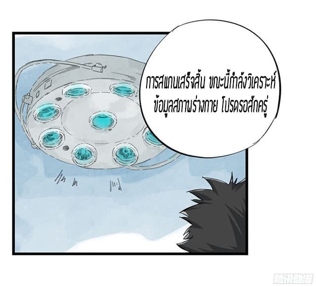 หอคอยสู่สวรรค์ ตอนที่ 5 หน้า 14