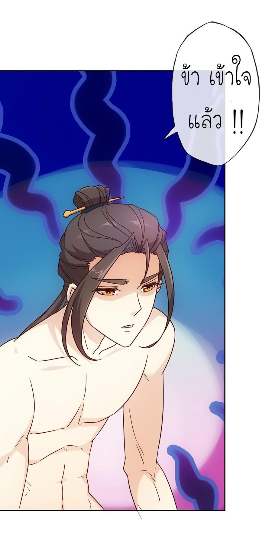 เทพเจ้าหงส์สวรรค์ ตอนที่ 27 หน้า 14