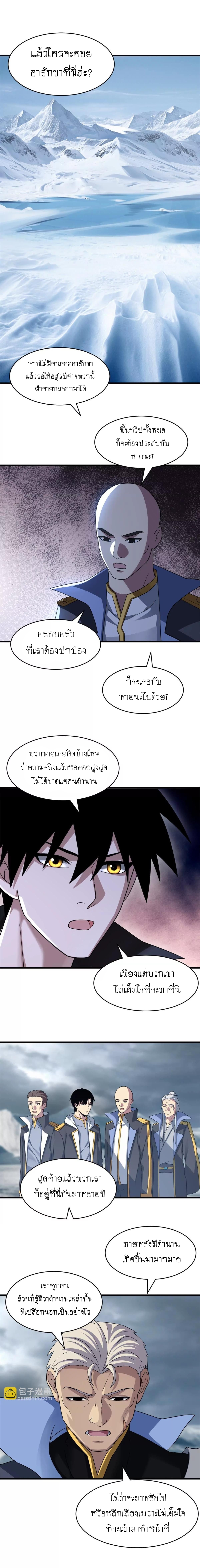 Super god pet shop - ร้านค้าสุดยอดสัตว์เลี้ยงระดับพระเจ้า (ชนจีน) ตอนที่ 181 หน้า 7