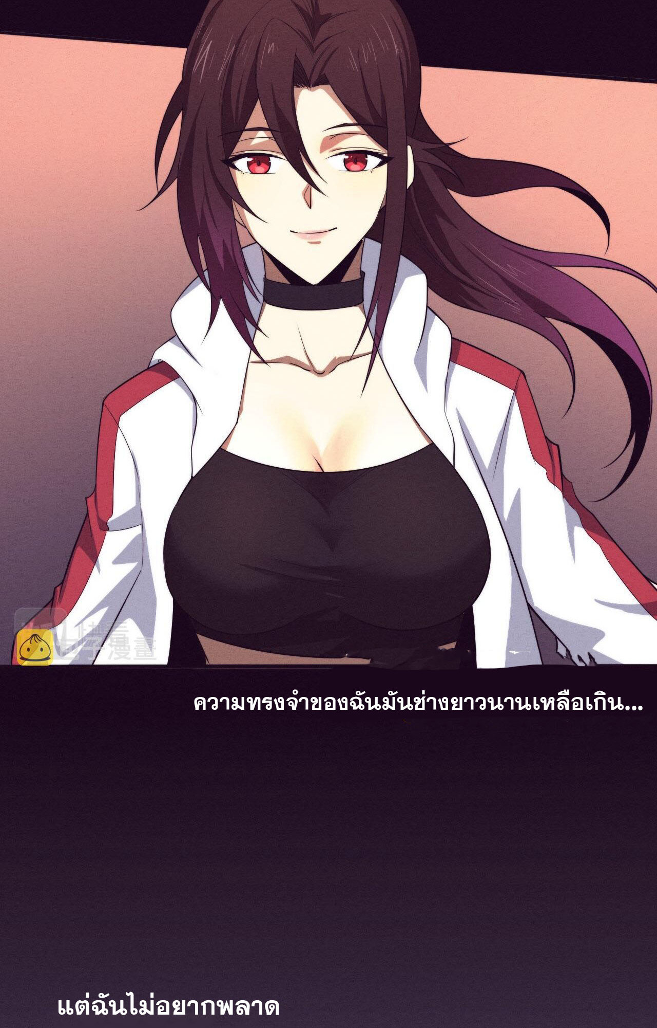 The Frenzy Of Evolution ตอนที่ 87 หน้า 30