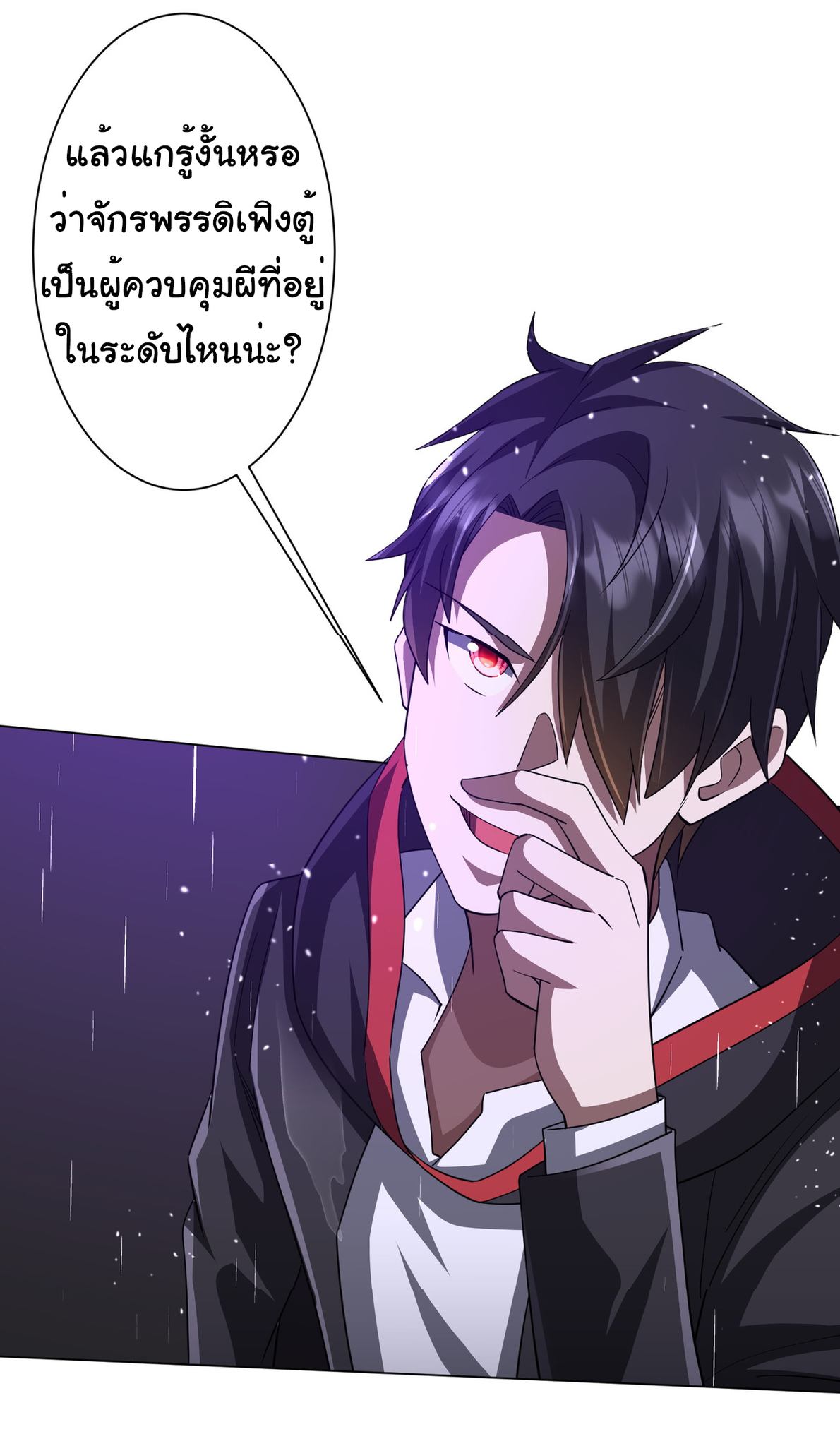 Start with trillions of coins ตอนที่ 87 หน้า 40