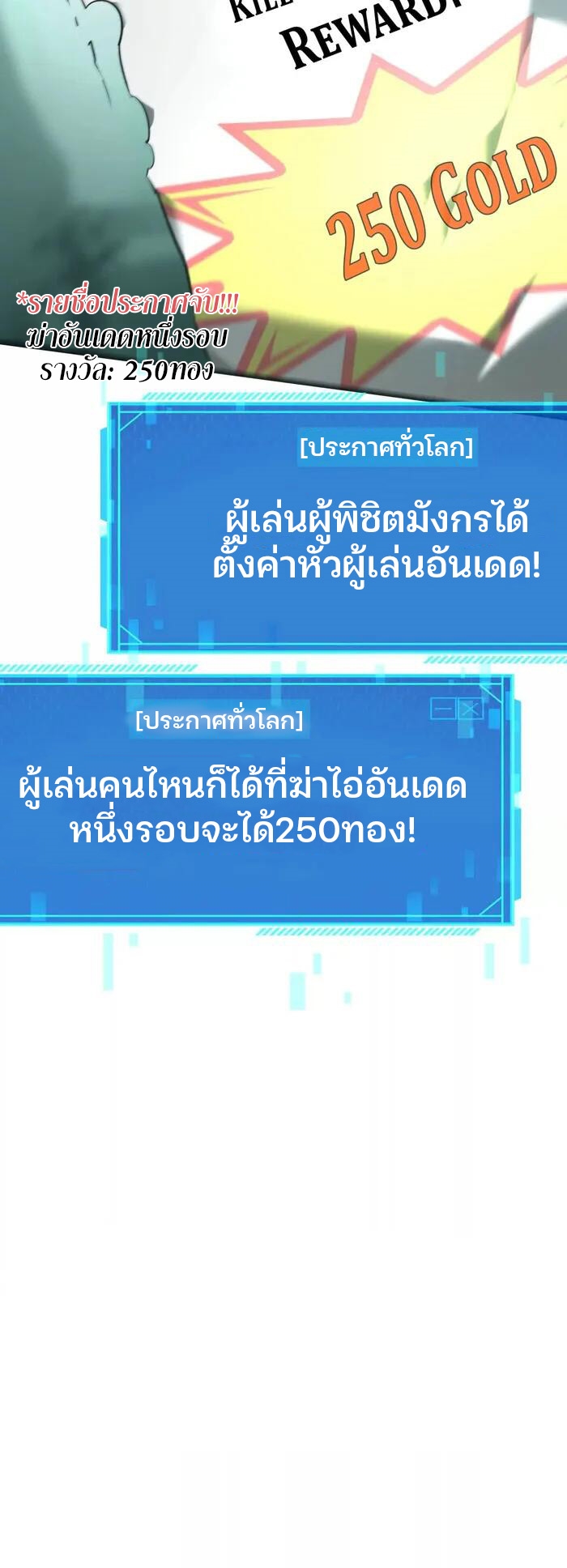 ยอดคน ณ โลกออนไลน์ ตอนที่ 11 หน้า 7