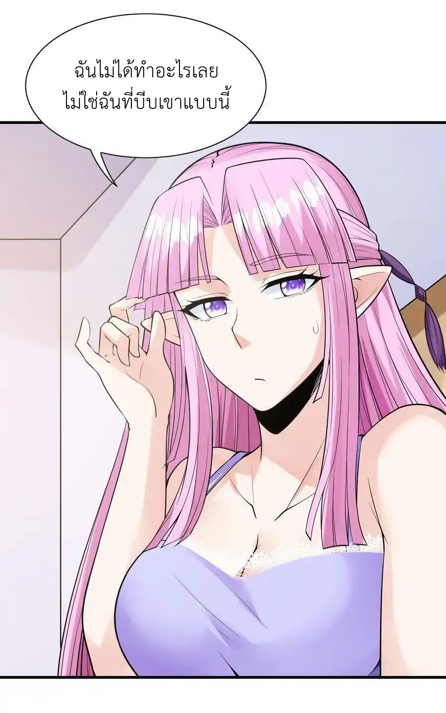 My Harem Is Entirely Female Demon Villains ตอนที่ 58 หน้า 45