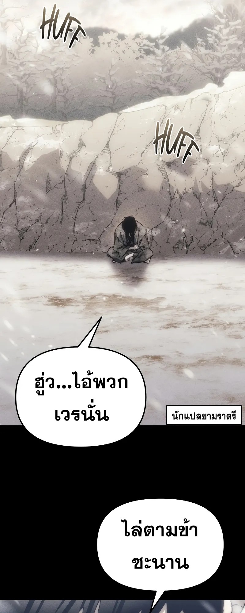 ตำนานการจุติใหม่ของเทพมาร ตอนที่ 1 หน้า 104