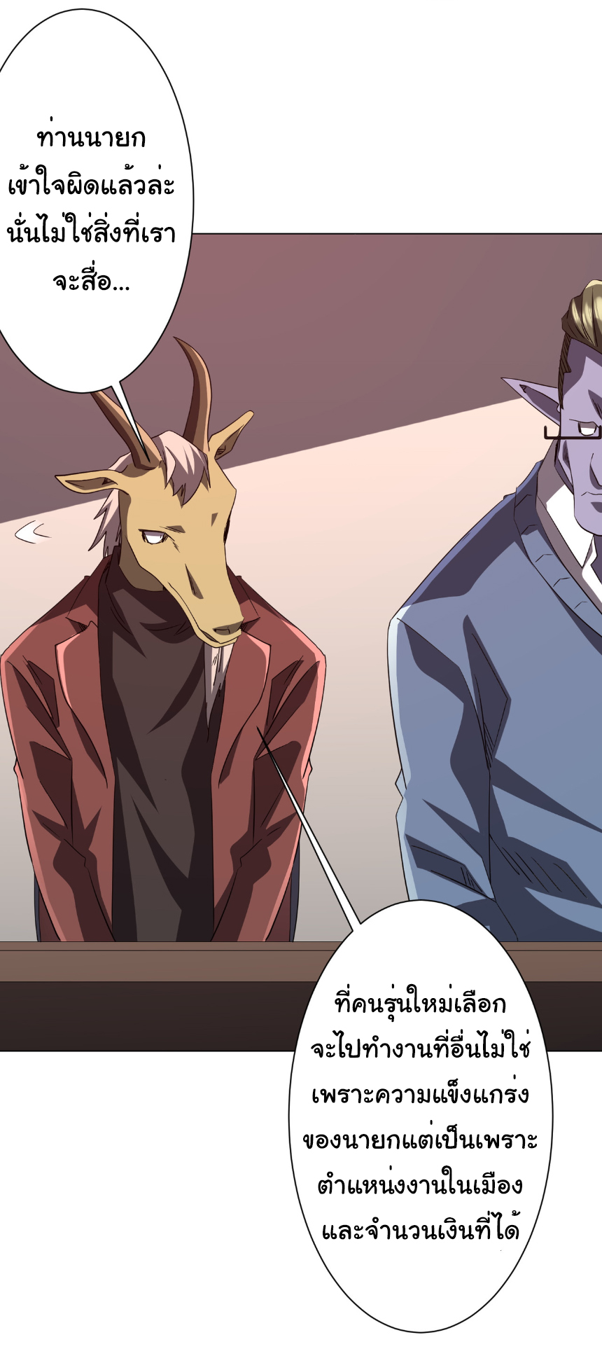 Start with trillions of coins ตอนที่ 187 หน้า 13