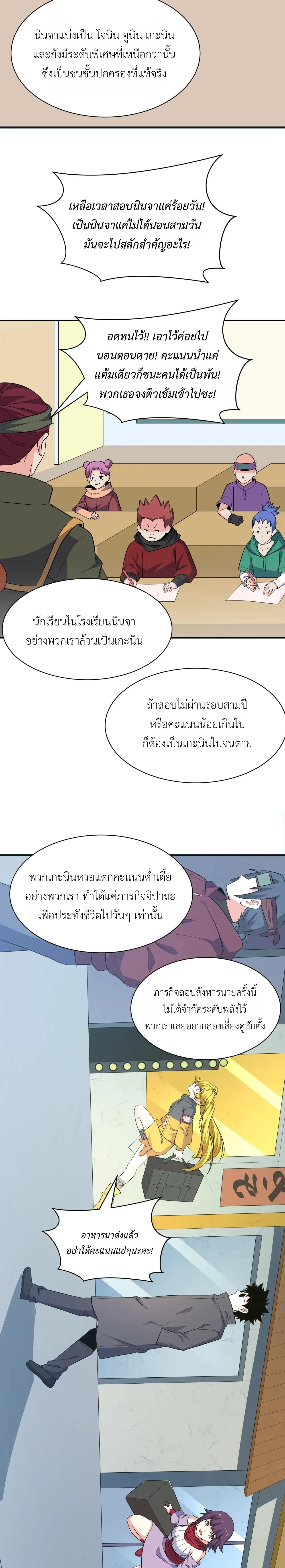 Era of the Haunted - ยุคสมัยแห่งภูตผี ตอนที่ 457 หน้า 12