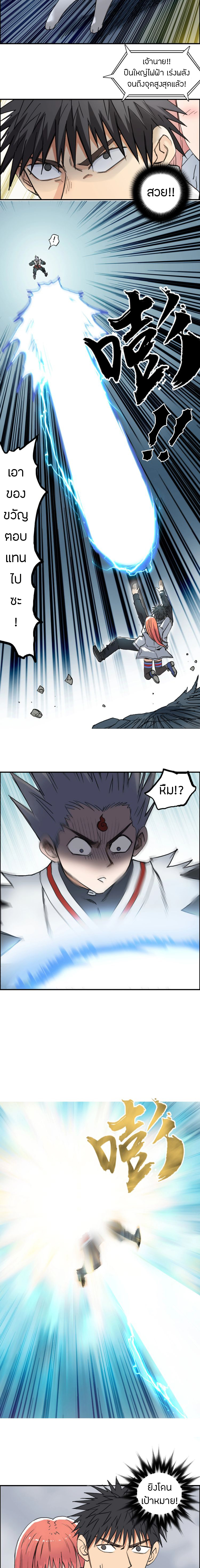 Super Cube ตอนที่ 197 หน้า 10