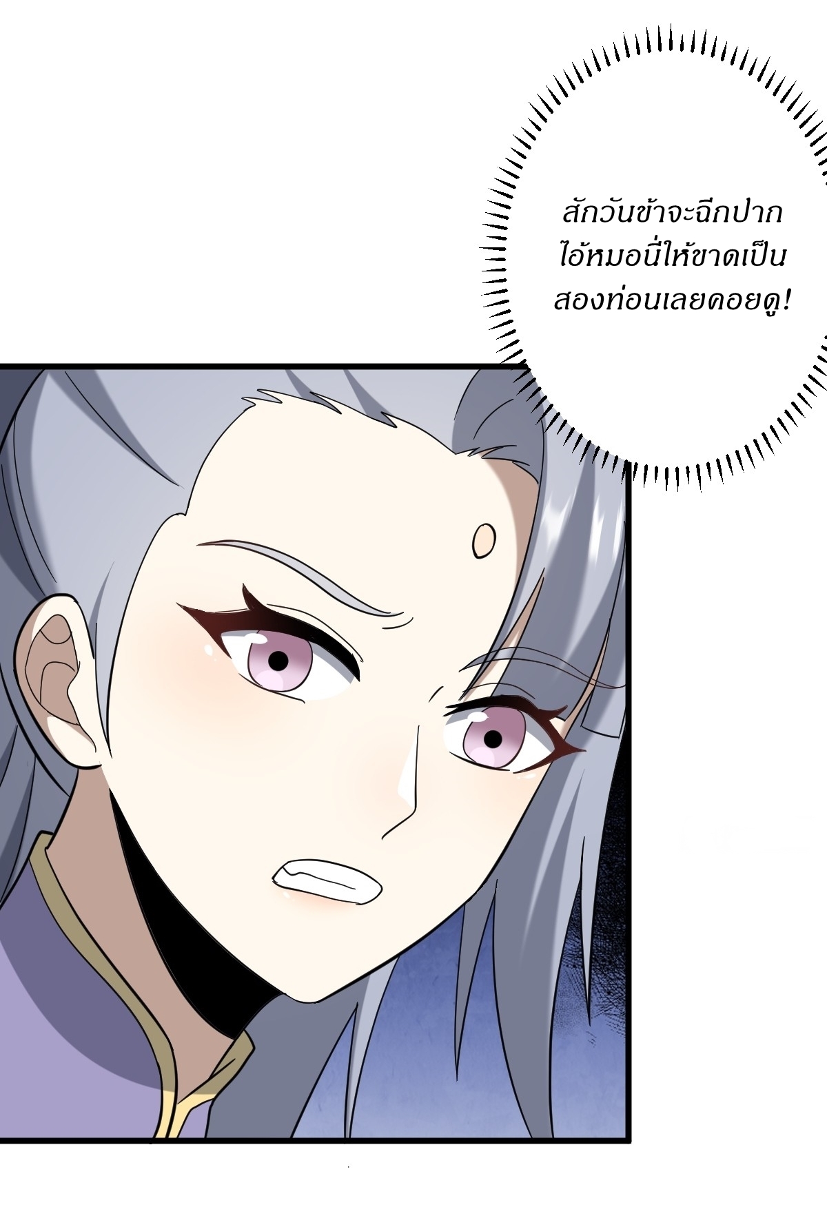 เก็บตัวร้อยปี จากนี้พี่ขอเทพ! INVINCIBLE AFTER A HUNDRED YEARS OF SECLUSION ตอนที่ 94 หน้า 6