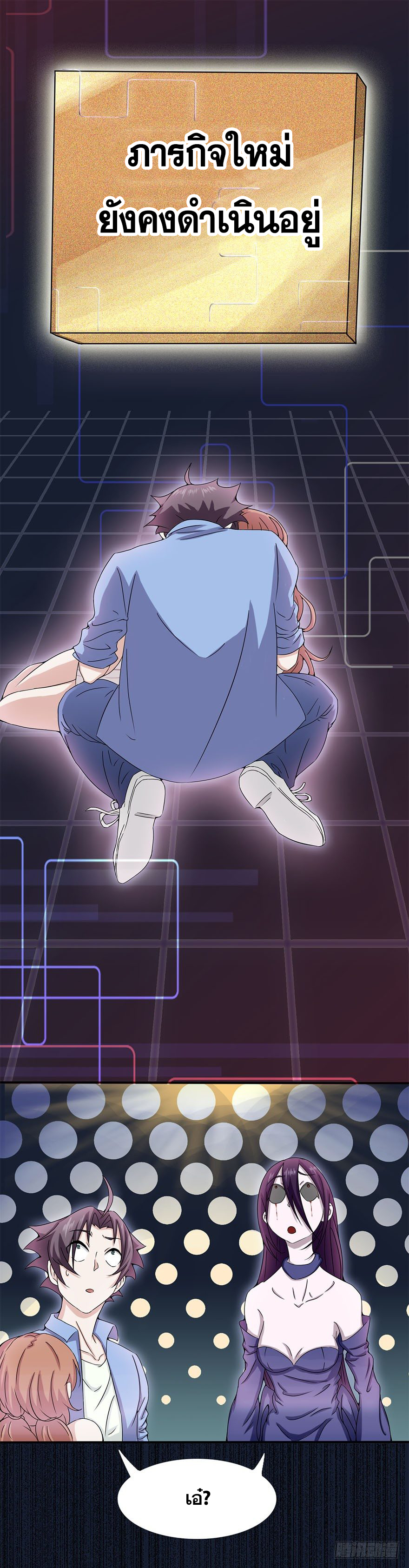 ข้าคือผู้เปิดขุมนรก ตอนที่ 4 หน้า 13