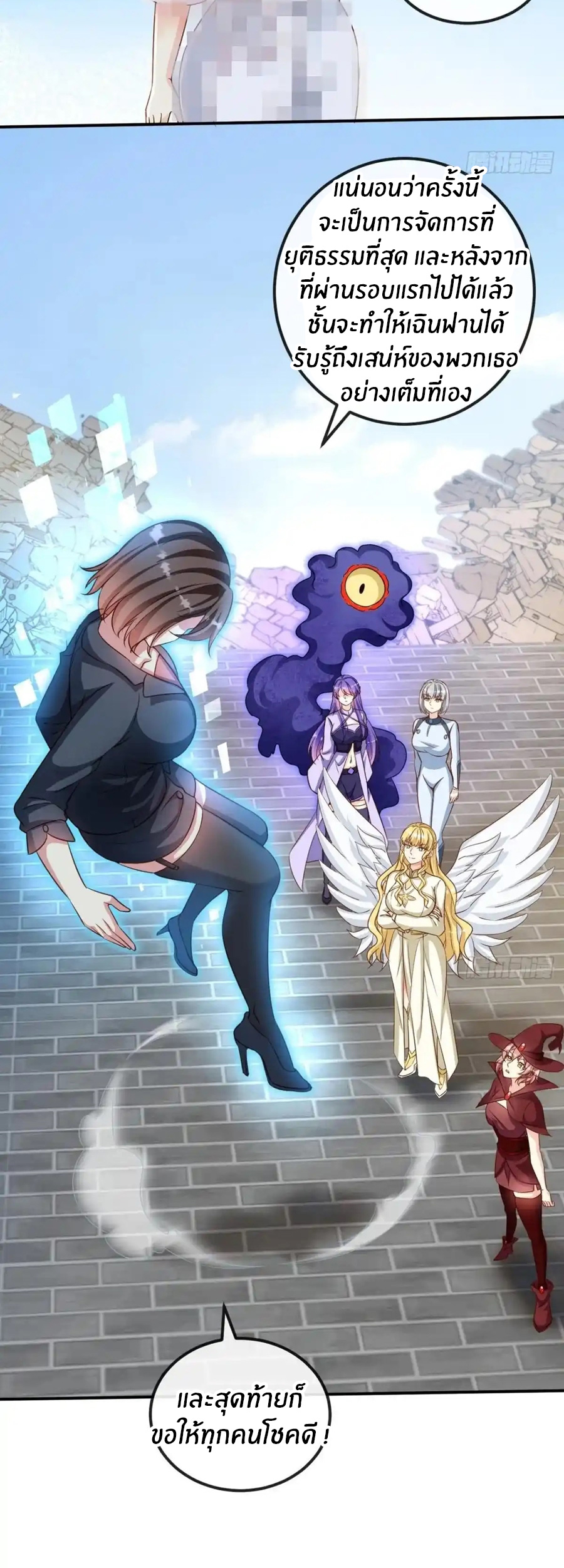 อกหักมาแล้ว 999 ครั้ง ตอนที่ 3 หน้า 12