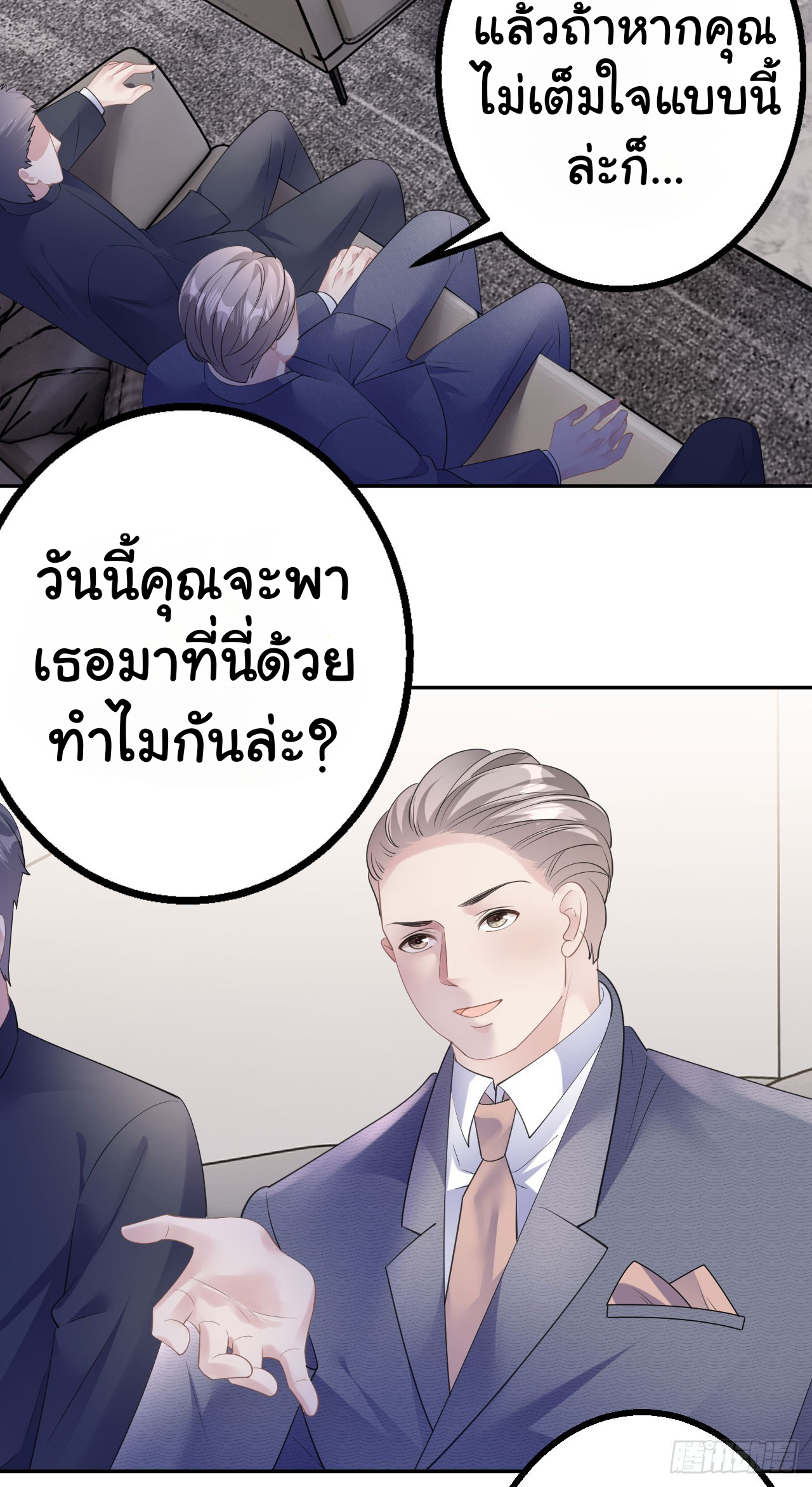 ดั่งไฟรักที่แผดเผา ตอนที่ 34 หน้า 9