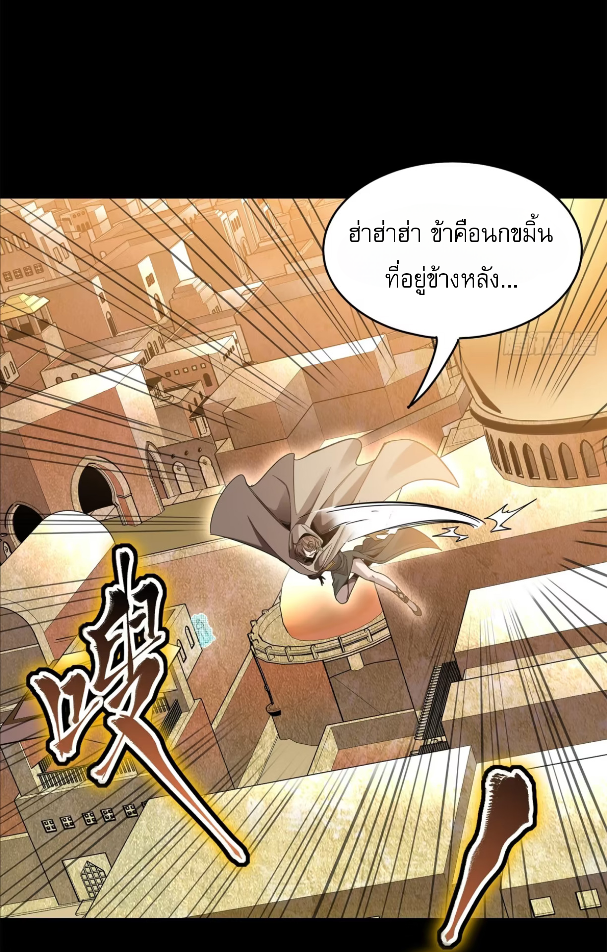 Legend of Star Genera ชนจีน ตอนที่ 117 หน้า 47