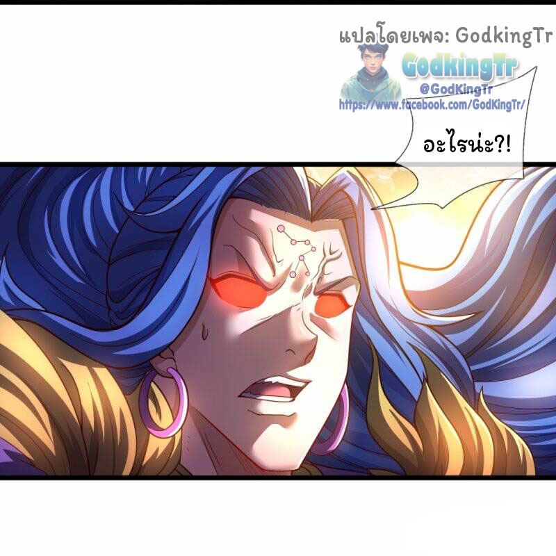 ราชาเทพนิรันดร์ (Eternal god king) ตอนที่ 286 หน้า 17