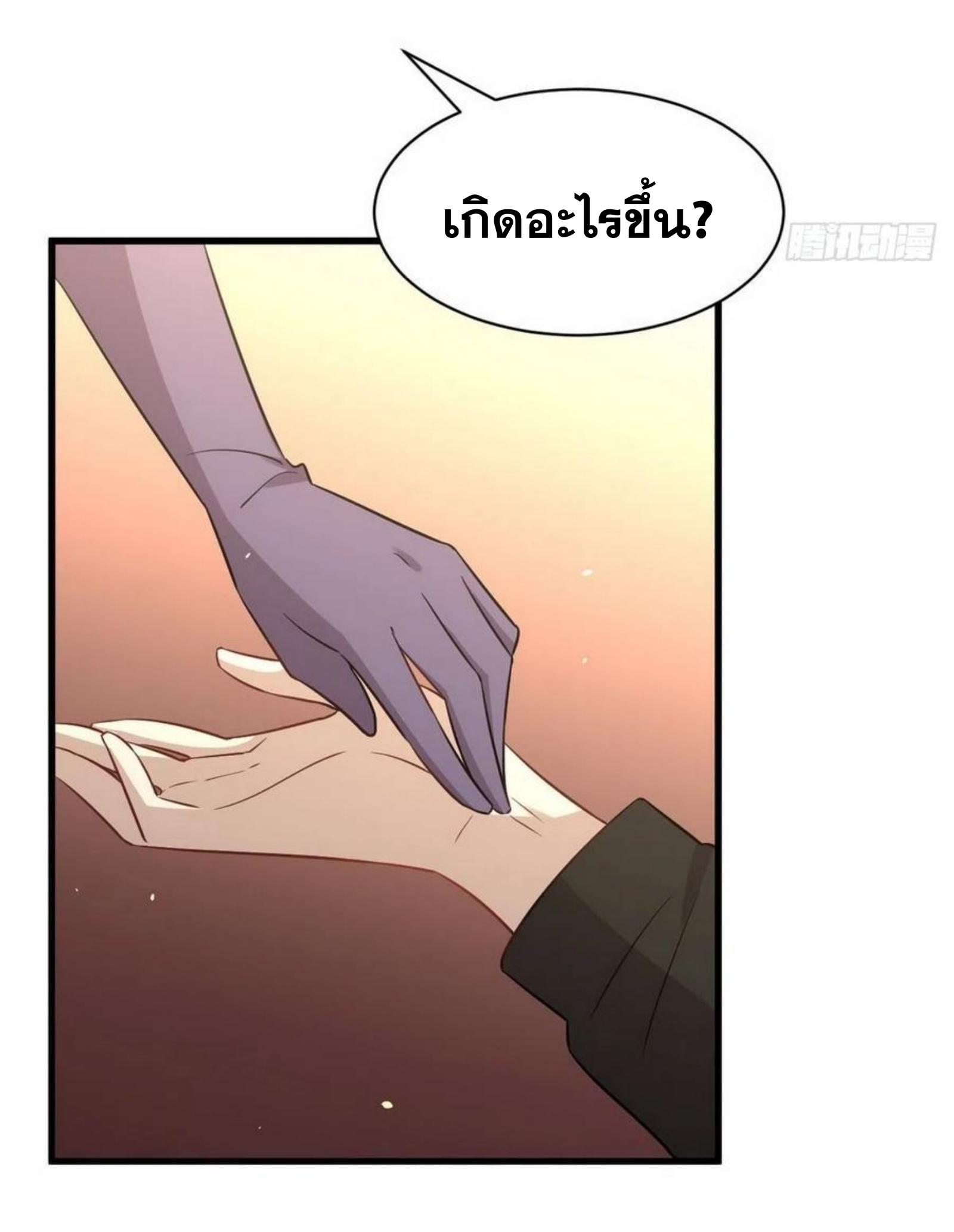 Immortal Swordsman in The Reverse World ข้าเซียนกระบี่ไม่เกาะสตรี ตอนที่ 152 หน้า 18